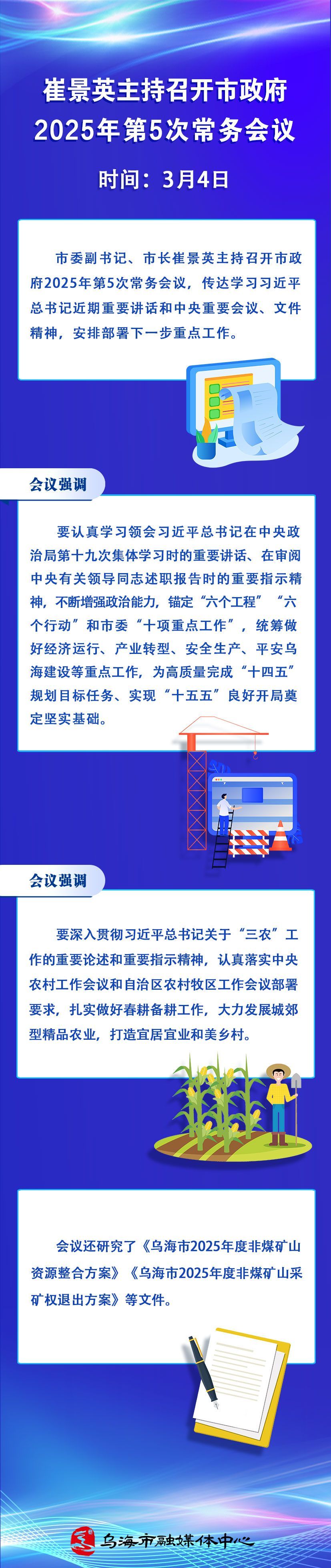 5次