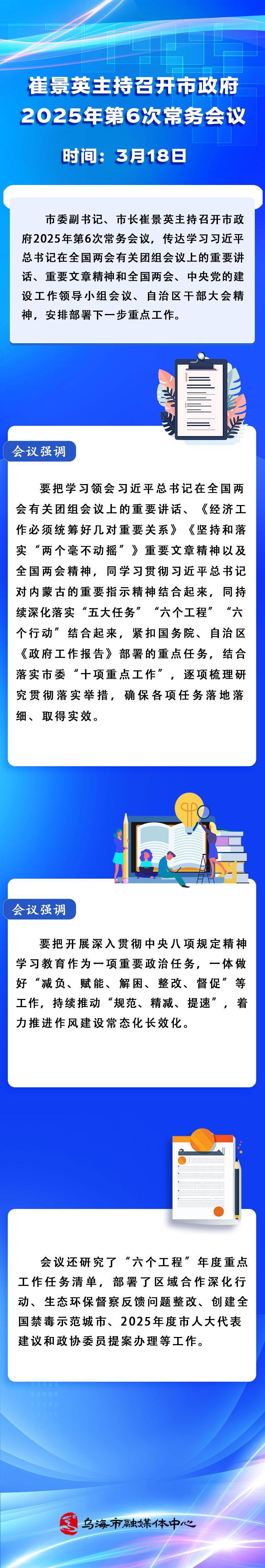 6次